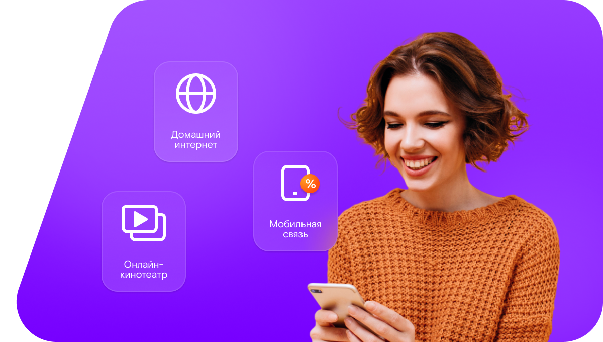 Промо-тарифы Ростелеком в&nbsp;село Пичпанда (Республика Мордовия)